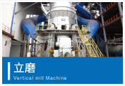 立磨 Vertical mill Machine